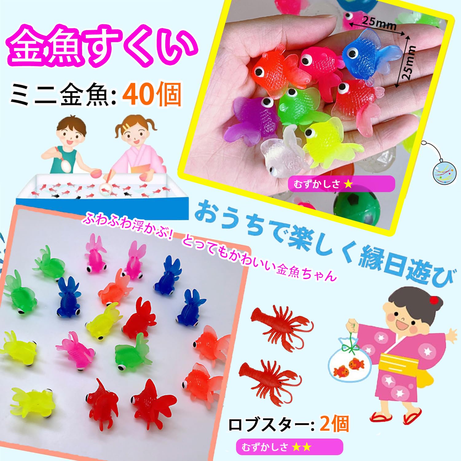Amazon | 金魚すくいセット スーパーボール すくい おうち縁日